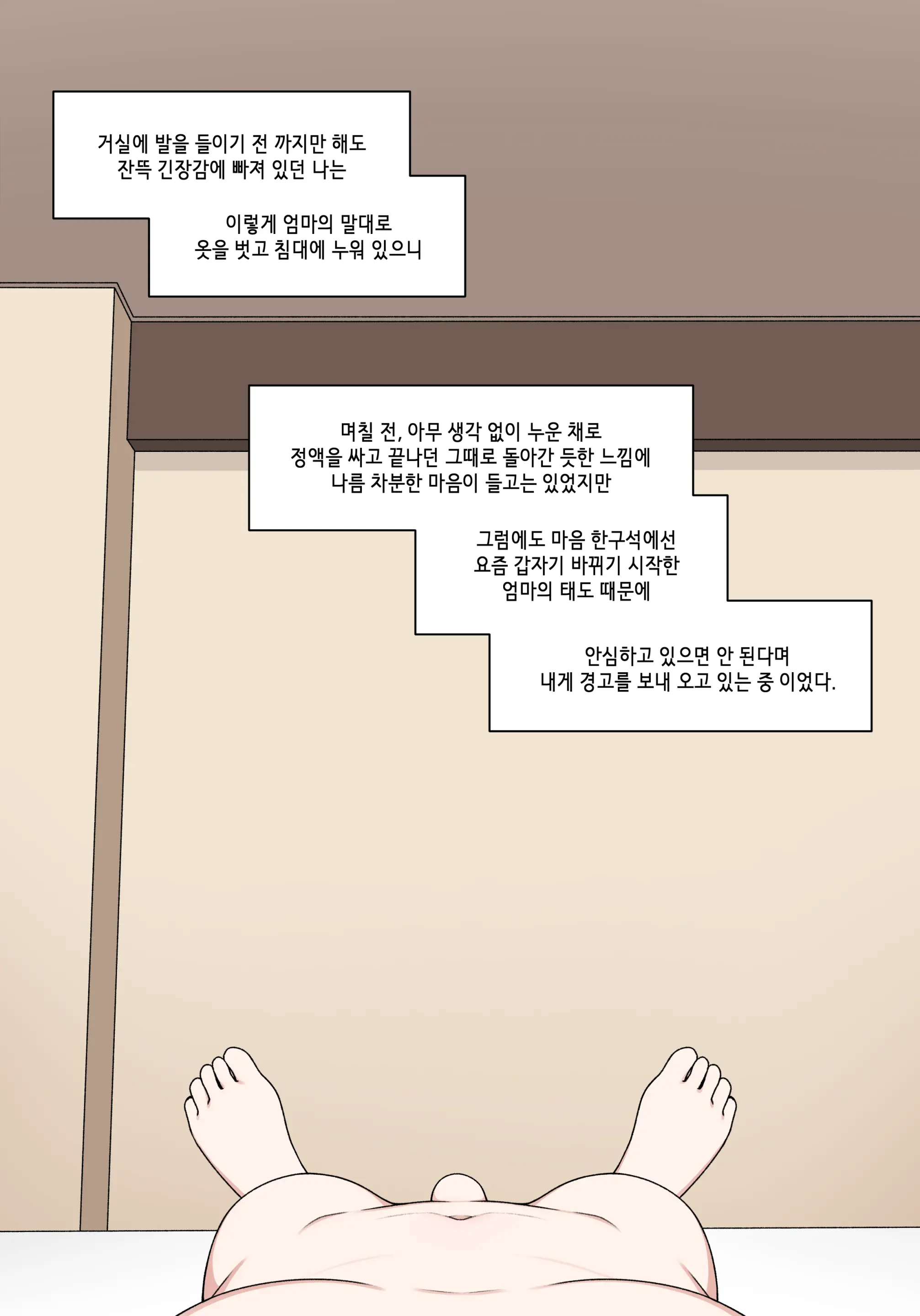 Elf Mama Ch1 - 10 | 엘프마망 1~10
